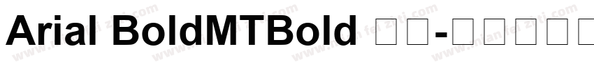 Arial BoldMTBold 粗体字体转换